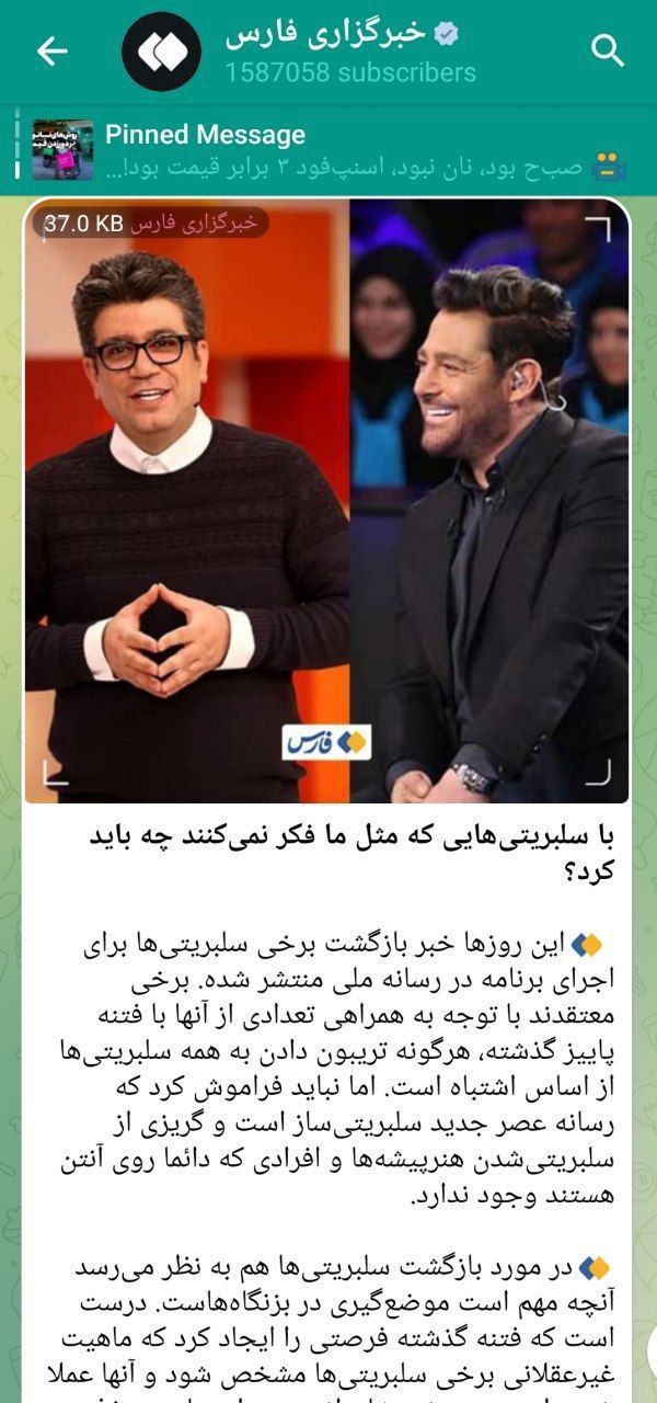 نقشه صداوسیما برای گلزار و رشیدپور! +تصاویر