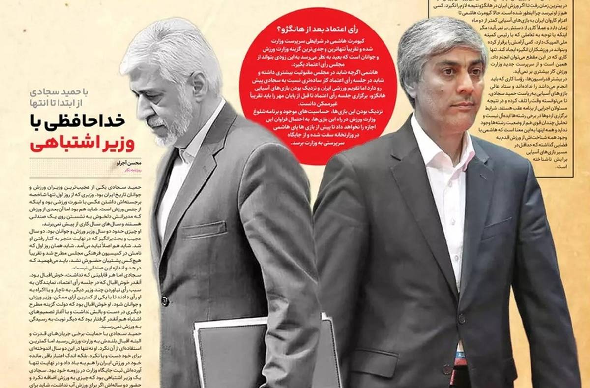 رونامه دولت به رئیسی و کابینه‌اش پشت کرد؟ +عکس