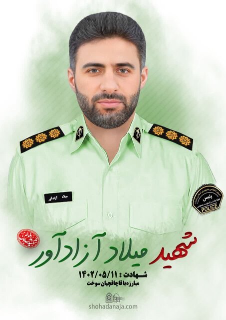 شهادت یک سرهنگ در درگیری با قاچاقچیان +عکس