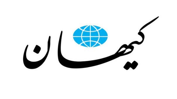 آقای کیهان! با این سنگ محک که خودت معاندتری