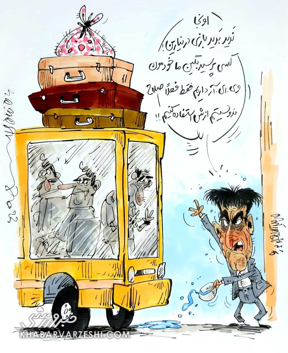 ببینید: VAR داریم ولی صلاح ندونستم استفاده کنیم!
