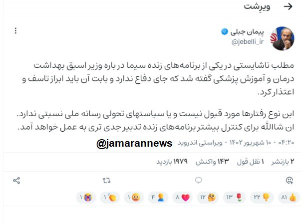 عذرخواهی رئیس صداوسیما بابت حمله مجری تلویزیون به قاضیزادههاشمی عذرخواهی رئیس صداوسیما بابت حمله مجری تلویزیون به قاضیزادههاشمی
