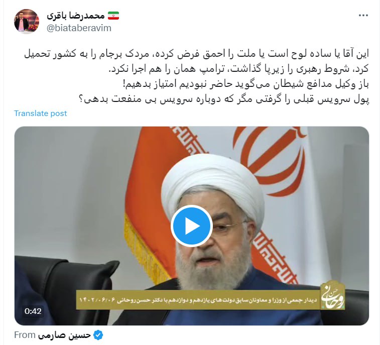 مجری صداوسیما، حسن روحانی را وکیل مدافع شیطان خطاب کرد!