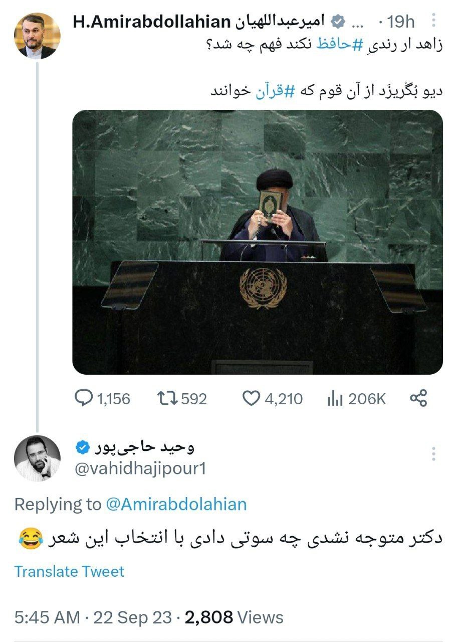 عکس| گاف جنجالی وزیرخارجه در توئیت جدیدش!