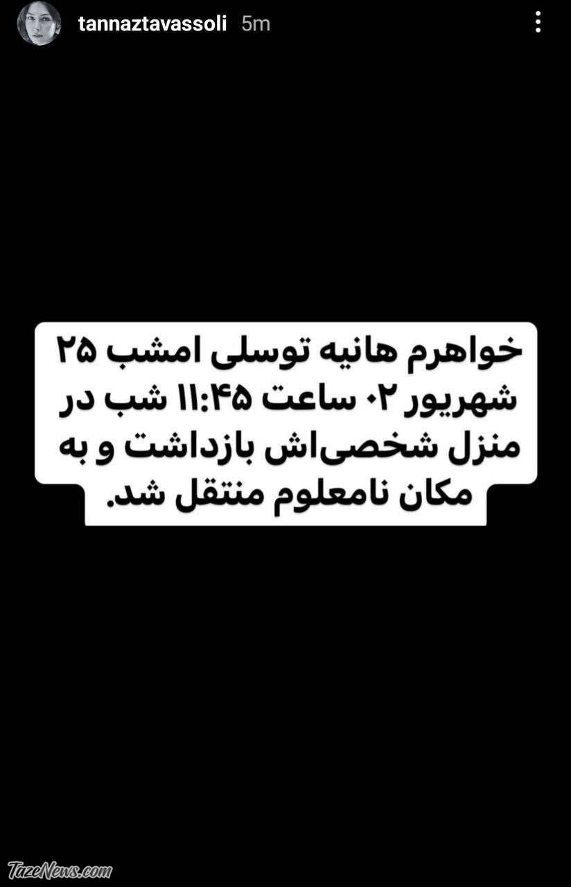 فوری| بازیگر زن مشهور بازداشت شد +عکس فوری| بازیگر زن مشهور بازداشت شد +عکس