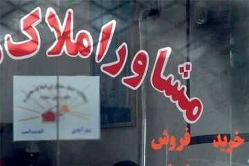 وضعیت وخیم بازار مسکن در این ۳ استان! وضعیت وخیم بازار مسکن در این ۳ استان!