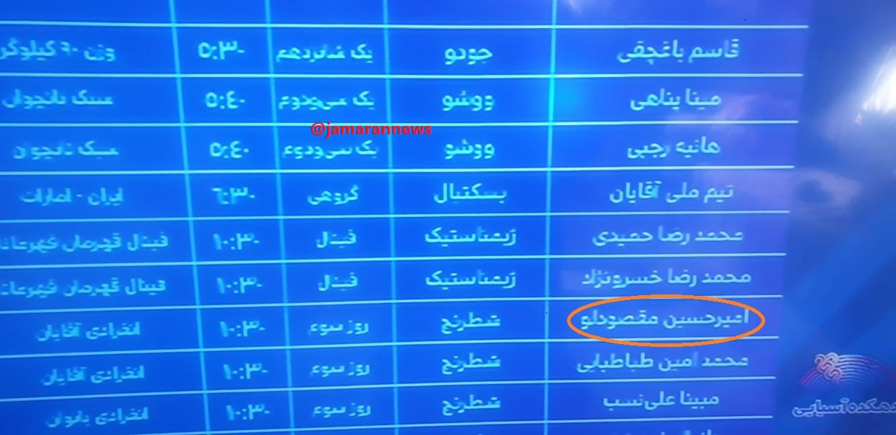 گاف جدید صداوسیما از راه رسید؛ خواننده لس‌آنجسی در شبکه ورزش! +عکس