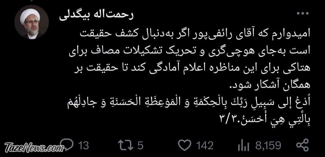 حمله به رائفی‌پور: او نماد بی‌سوادی و تناقض؛ یک روز طالبان را تطهیر می‌کند یک روز...