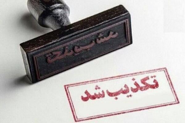 خبر سفر نوروزی معاون پارلمانی رئیسجمهور به قطب جنوب تکذیب شد خبر سفر نوروزی معاون پارلمانی رئیسجمهور به قطب جنوب تکذیب شد