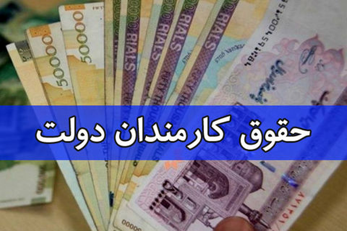 رای دیوان عدالت اداری درباره افزایش حقوق سلیقهای اعمال میشود؟ رای دیوان عدالت اداری درباره افزایش حقوق سلیقهای اعمال میشود؟