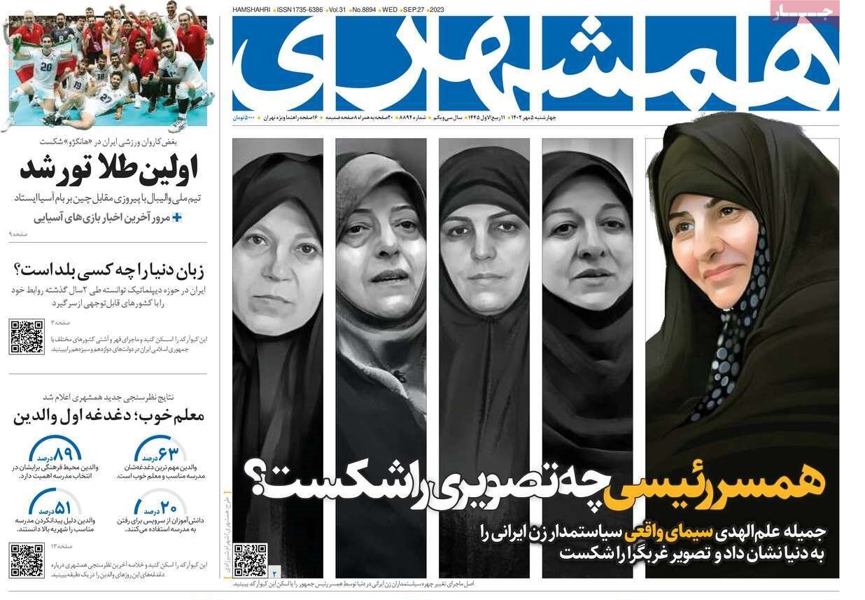 به «سیستر مری» ضد غربی مشهورم!؛ واکنش معصومه ابتکار به تمجید روزنامه زاکانی از همسر رئیسی +عکس