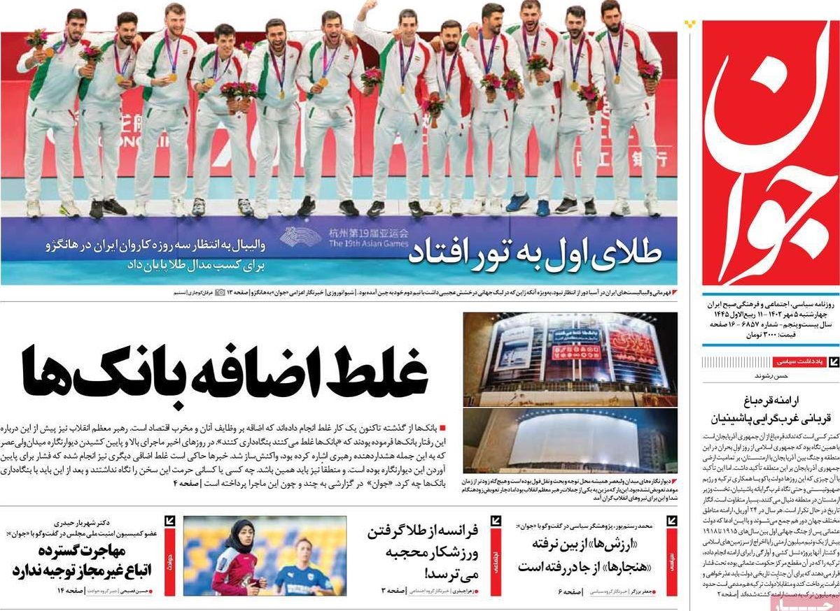 حمله شدید‌الحن روزنامه اصولگرا به «غلط اضافه» بانک‌ها: کارکنان بانک‌ها جوری در دادن وام سختگیری می‌کنند انگار از جیب خودشان تسهیلات می‌دهند!