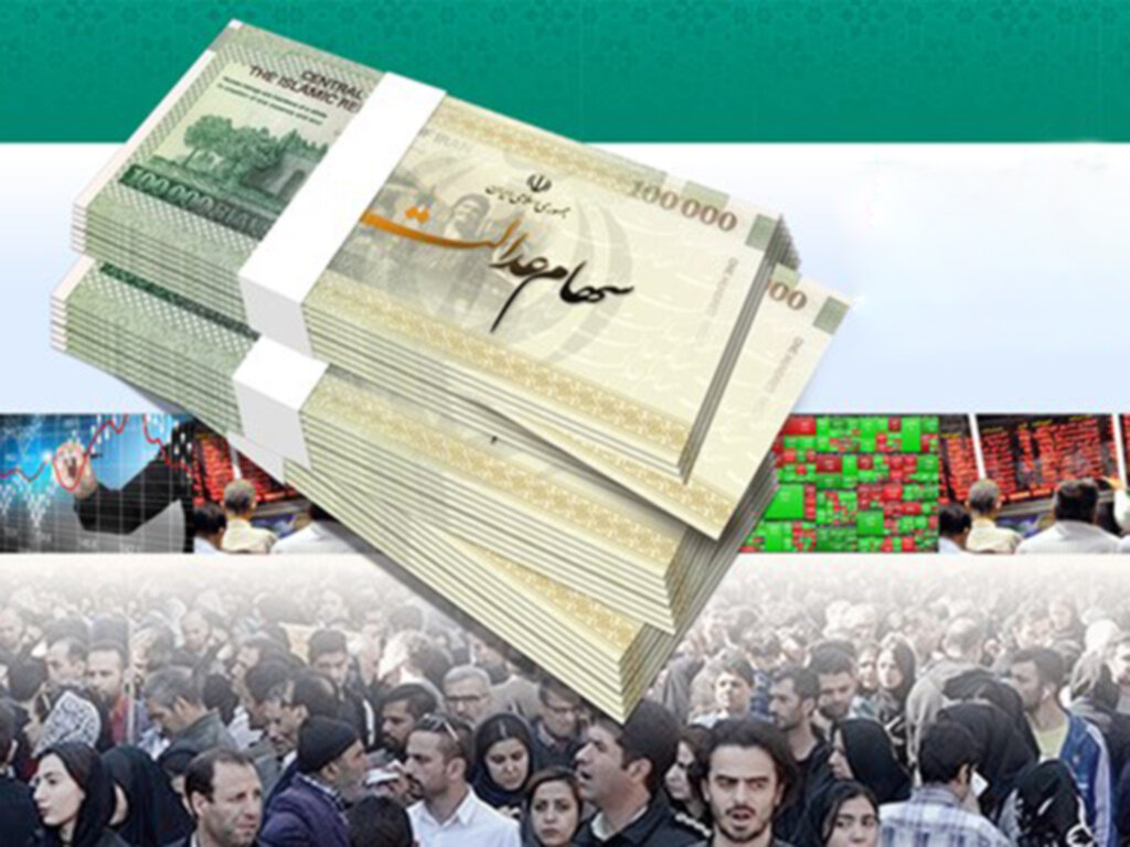 خبر مهم درباره انتقال سهام عدالت متوفیان خبر مهم درباره انتقال سهام عدالت متوفیان