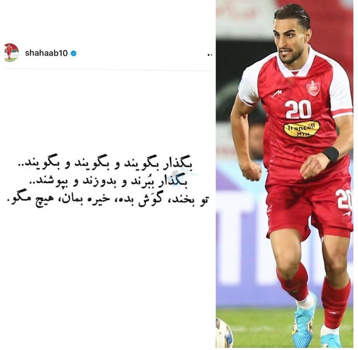 واکنش عجیب زاهدی به ماجرای پیراهن رونالدو +عکس
