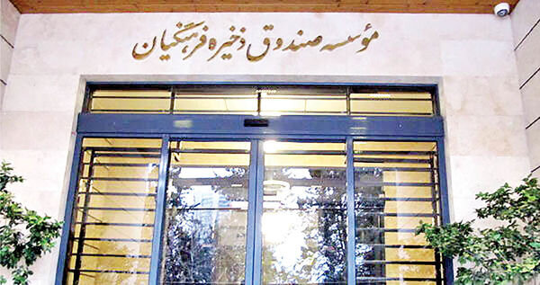 افشای فیش باورنکردنی؛ ۴۱۲میلیون تومان اضافهکاری معاون صندوق فرهنگیان باعث برکناریاش شد افشای فیش باورنکردنی؛ ۴۱۲میلیون تومان اضافهکاری معاون صندوق فرهنگیان باعث برکناریاش شد