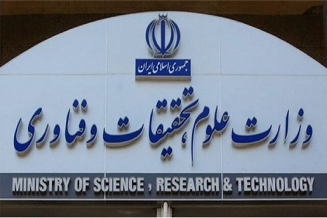 سایت وزارت علوم هک شده است؟ سایت وزارت علوم هک شده است؟