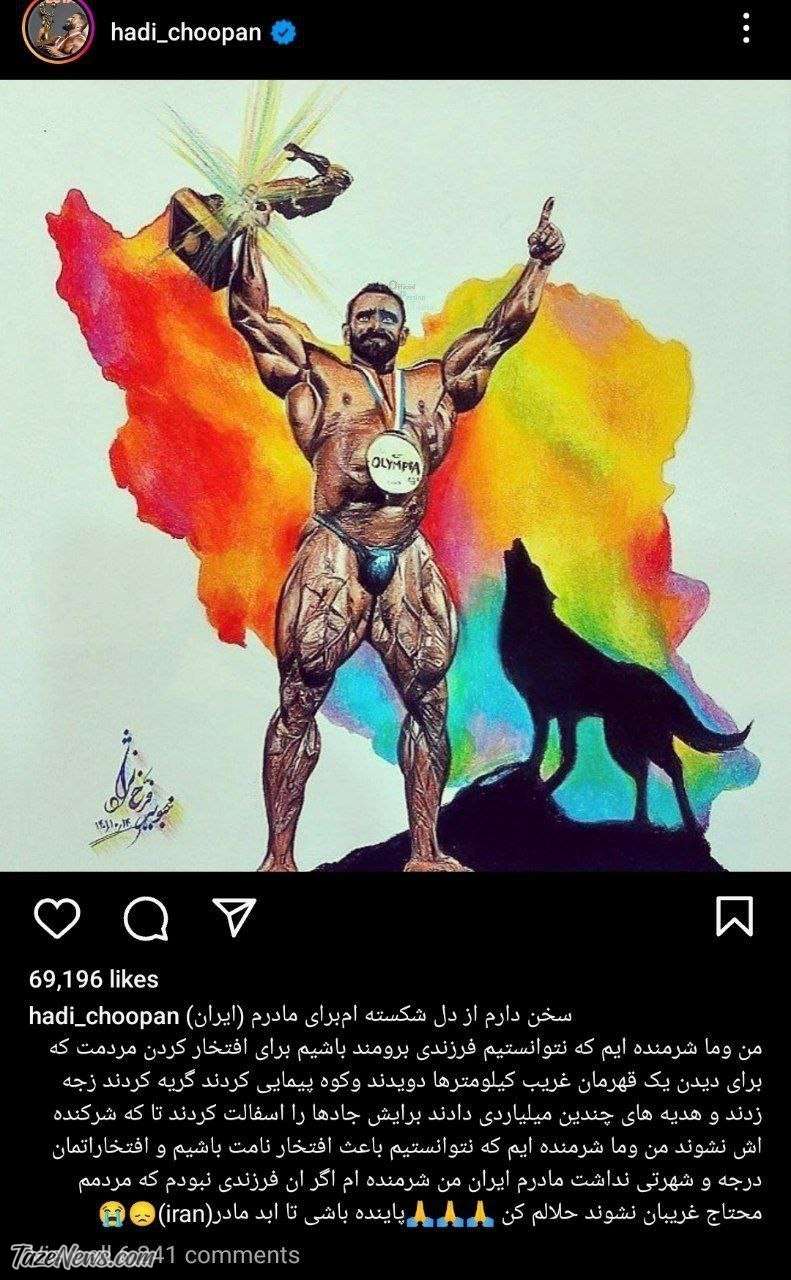 دل گرگ ایرانی به درد آمد؛ ببخش که افتخارم درجه و شهرتی نداشت! +عکس