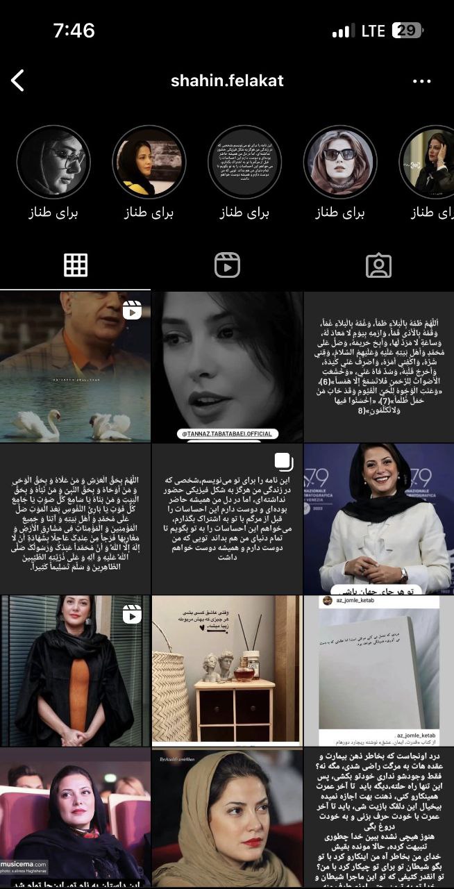 عشق آقای خواننده به طناز طباطبایی تمامی ندارد +عکس