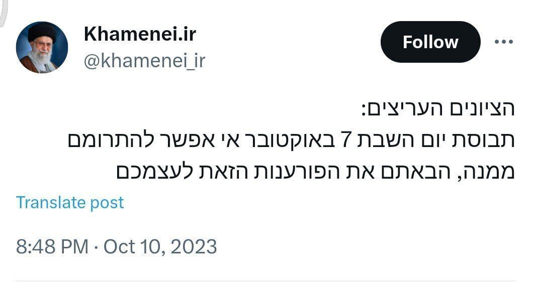 رهبر انقلاب با زبان عبری به صهیونیستها هشدار داد +عکس رهبر انقلاب با زبان عبری به صهیونیستها هشدار داد +عکس