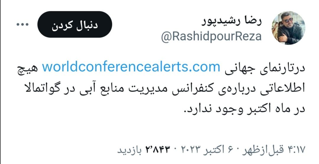 توئیت کنایهآمیز رضا رشیدپور درباره سفر احمدینژاد! توئیت کنایهآمیز رضا رشیدپور درباره سفر احمدینژاد!