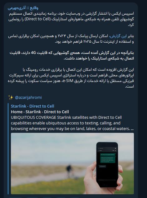 کنایه وزیر دولت روحانی به موافقان فیلترینگ اینترنت +عکس