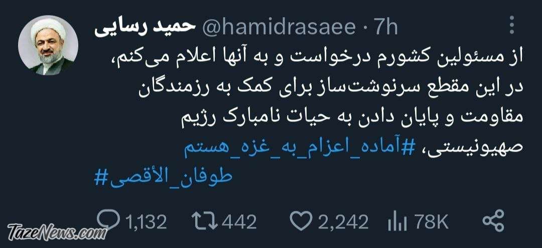 رسایی برای اعزام به جنگ اعلام آمادگی کرد +عکس