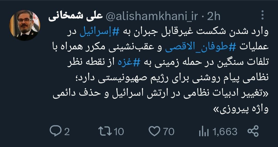شمخانی از تغییر ادبیات نظامی اسرائیل خبر داد +عکس شمخانی از تغییر ادبیات نظامی اسرائیل خبر داد +عکس