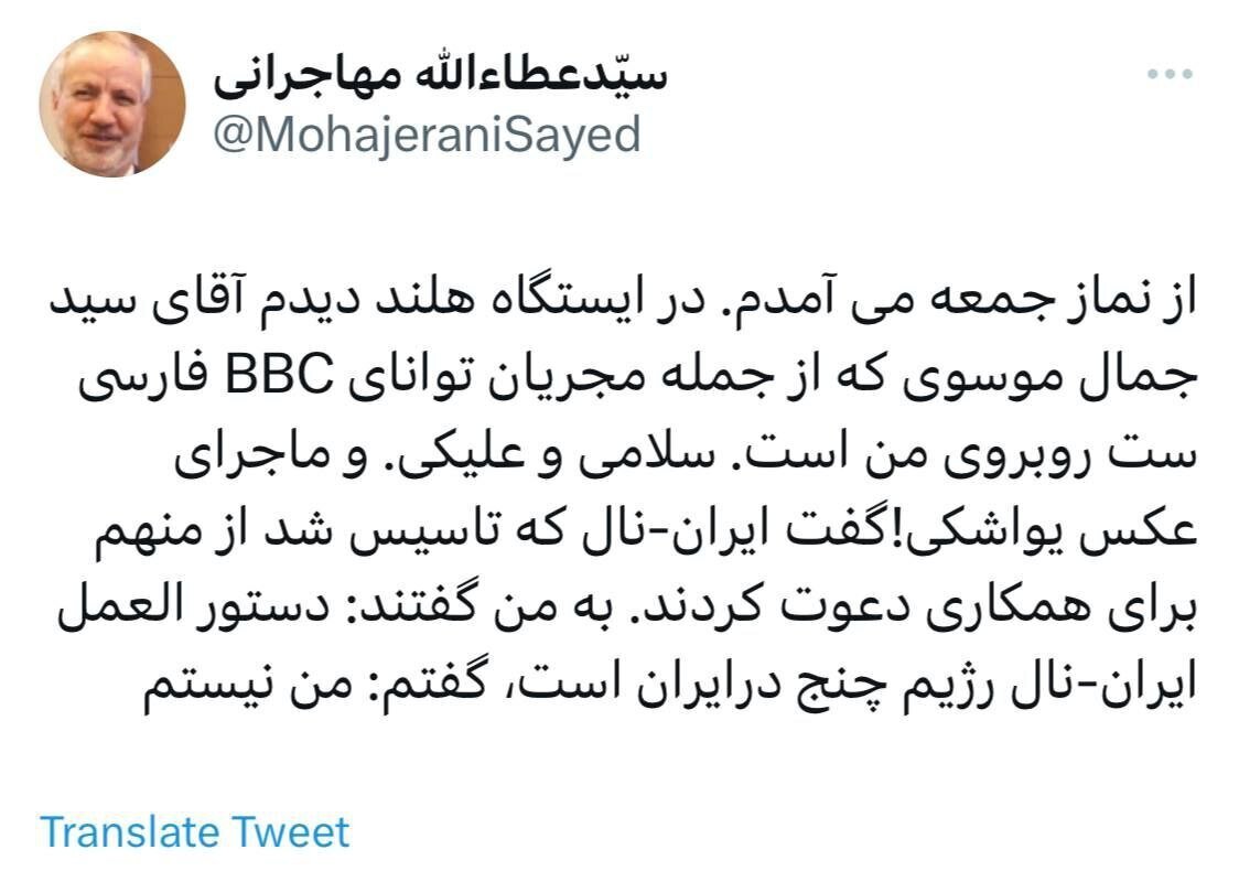 مهاجرانی پشت‌پرده تاسیس اینترنشنال را لو داد +عکس