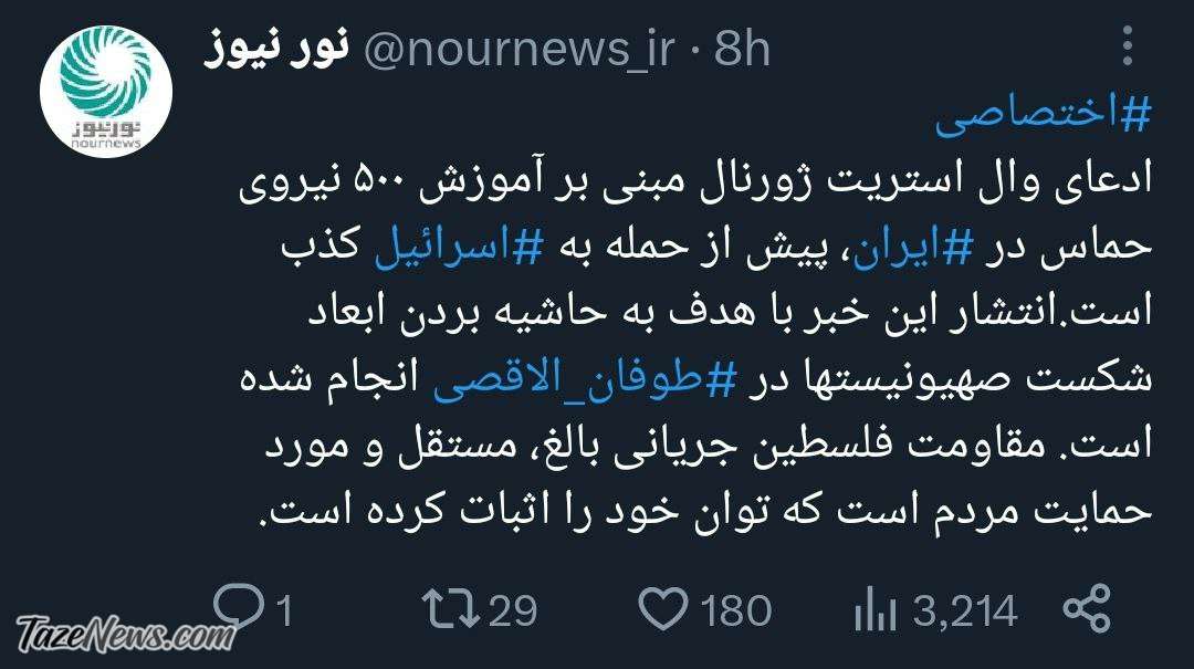 آموزش ۵۰۰ نیروی حماس در ایران توسط سپاه؟ +عکس آموزش ۵۰۰ نیروی حماس در ایران توسط سپاه؟ +عکس