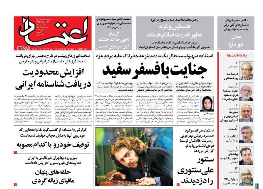 مصاحبه با همسر داریوش مهرجویی قبل از قتل +عکس