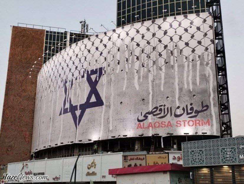 دیوارنگاره ولیعصر برای جنگ اسرائیل و غزه! +عکس