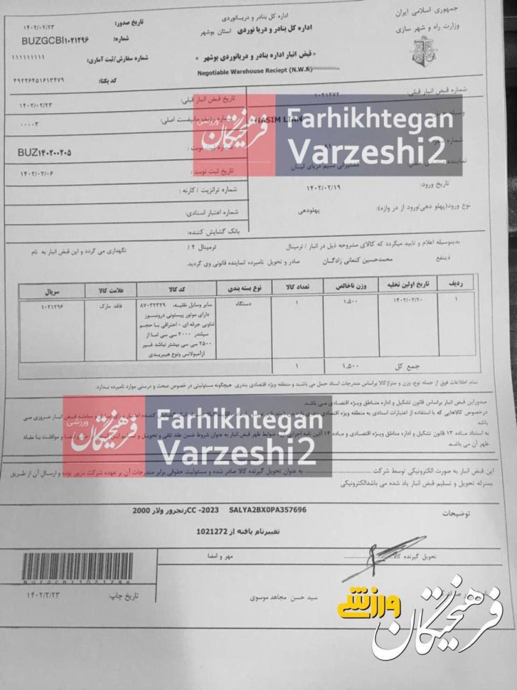 رانت ۸۰میلیارد تومانی کنعانی‌زادگان صحت دارد؟ +سند