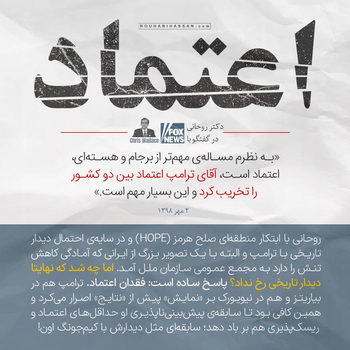 حسن روحانی آماده قربانی شدن بود؛ ماجرا چیست؟