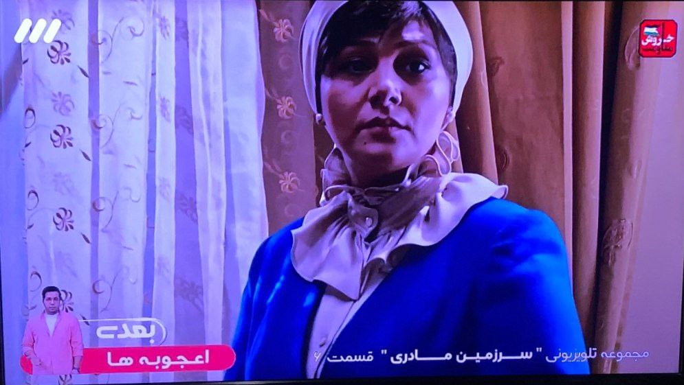 پخش سریال بازیگر زن ممنوعالکار در صداوسیما! +عکس پخش سریال بازیگر زن ممنوعالکار در صداوسیما! +عکس