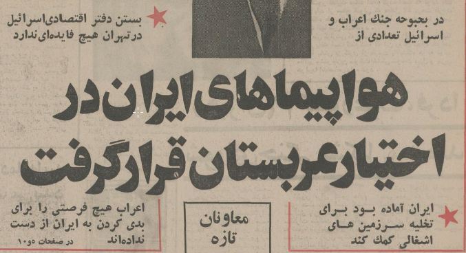 نظرات جالب محمدرضاشاه درباره اسرائیل +تصاویر