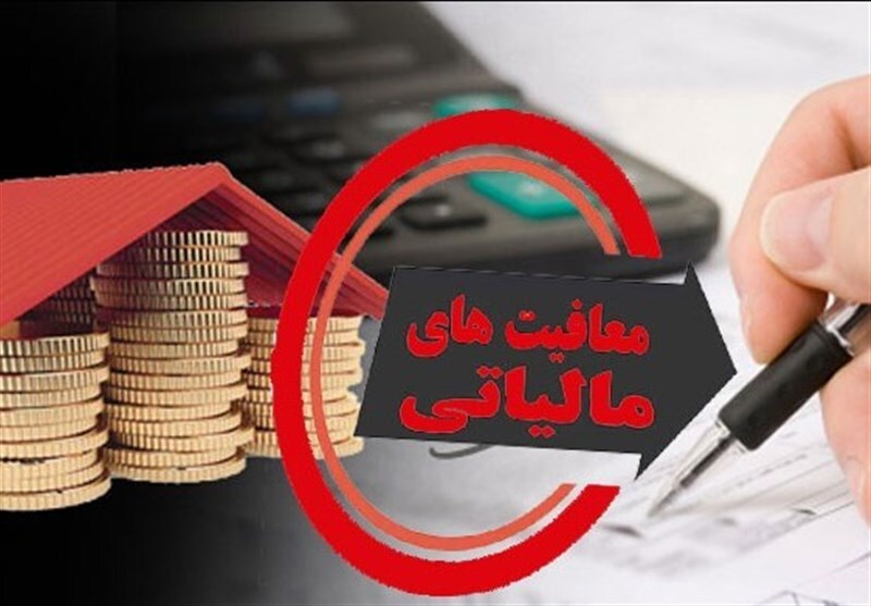 احتمالا سقف معافیت مالیاتی حقوق به ۱۲.۵ میلیون تومان در ماه افزایش خواهد یافت! احتمالا سقف معافیت مالیاتی حقوق به ۱۲.۵ میلیون تومان در ماه افزایش خواهد یافت!