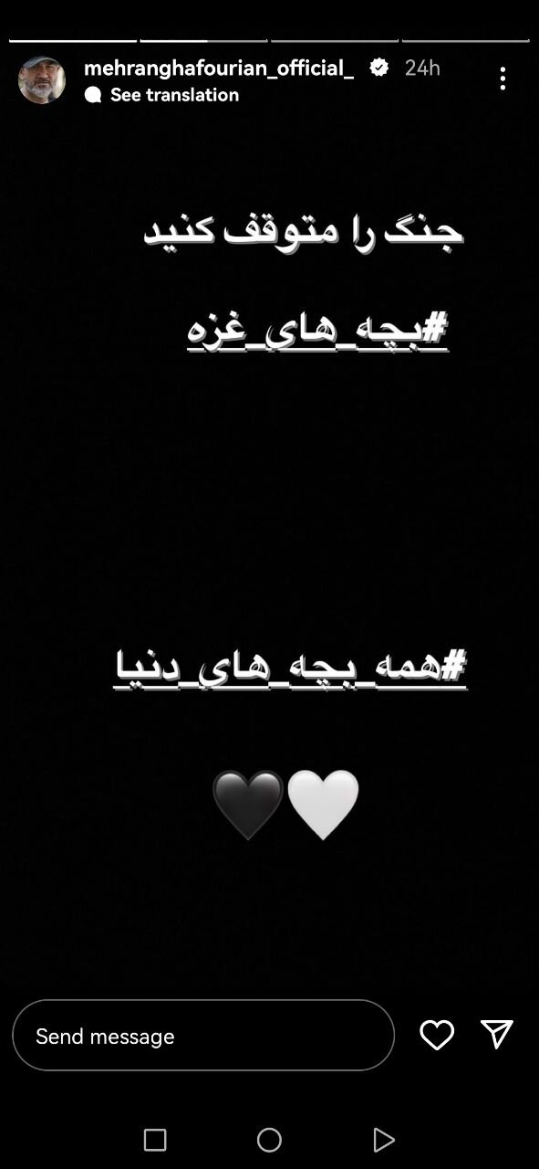 اعتراض بازیگر زخم کاری به جنگ غزه