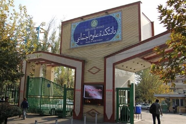 رئیس دانشکده علوم اجتماعی دانشگاه تهران درباره درگیری لفظی با دانشجویان توضیح داد؛ «متاسفانه برخی از دانشجویان در حد عرفی حجاب ندارند» رئیس دانشکده علوم اجتماعی دانشگاه تهران درباره درگیری لفظی با دانشجویان توضیح داد؛ «متاسفانه برخی از دانشجویان در حد عرفی حجاب ندارند»