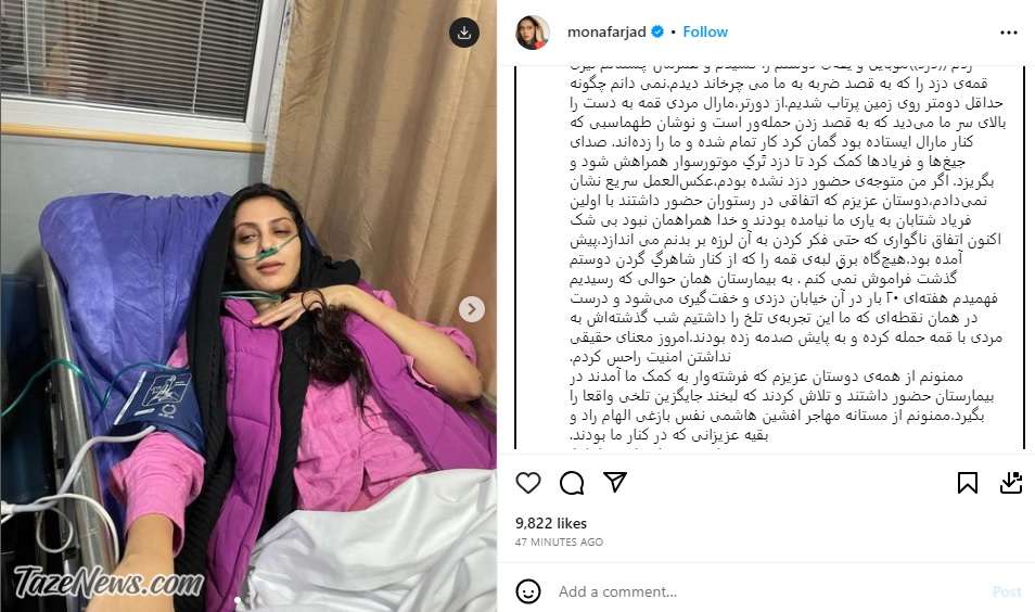 سرقت وحشتناک از مونا فرجاد؛ امروز معنای حقیقی نداشتن امنیت راحس کردم +عکس