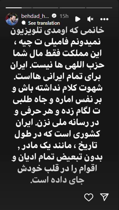 واکنش حامد بهداد به حرفهای خانم جلسه‌ای؛ شهوت کلام نداشته باش!