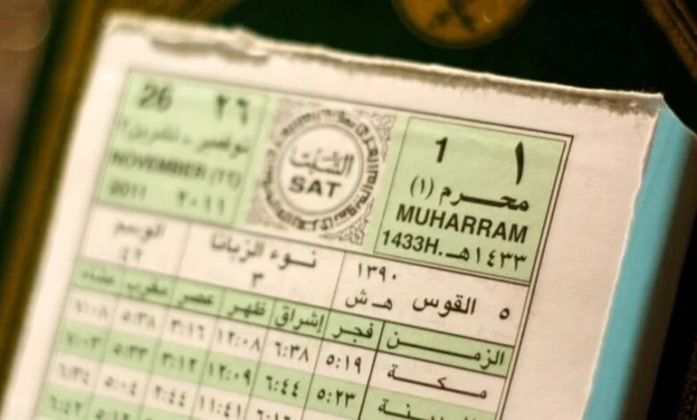 تقویم هجری در عربستان خذف شد +جزئیات تقویم هجری در عربستان خذف شد +جزئیات