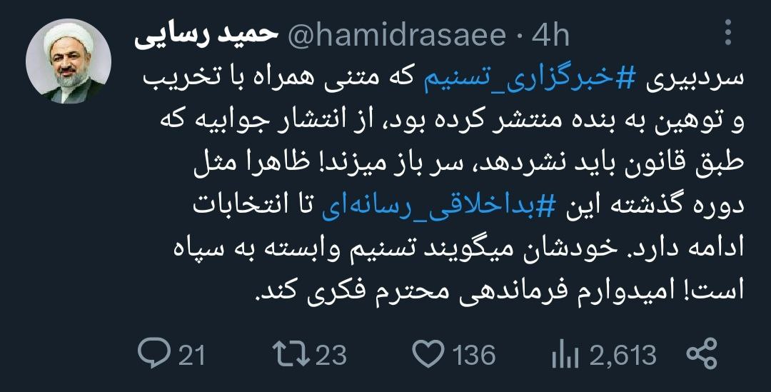 درخواست حمید رسایی از فرمانده سپاه +عکس درخواست حمید رسایی از فرمانده سپاه +عکس