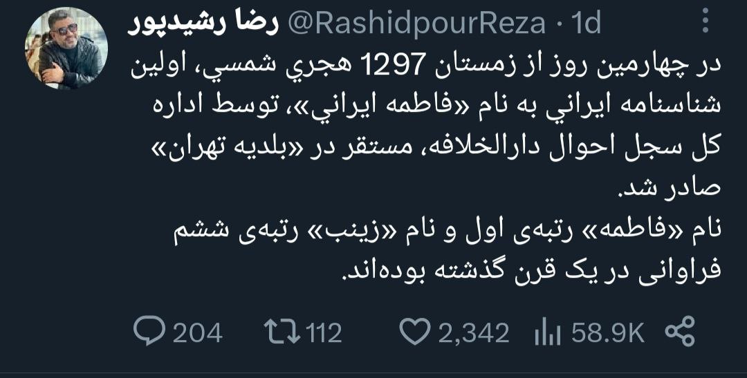 واکنش رشیدپور به سخنان جنجالی حدادعادل +عکس