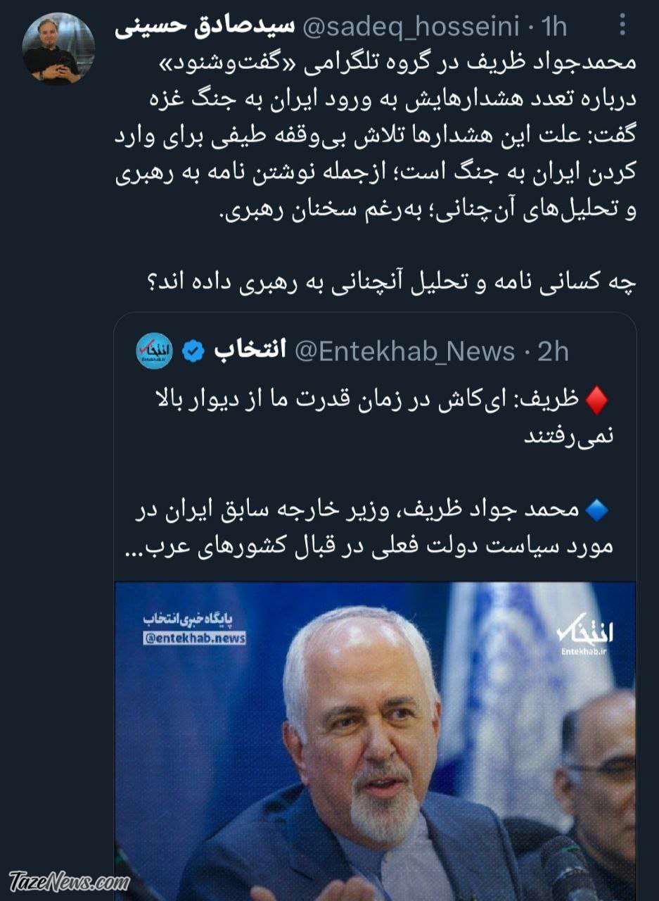 افشاگری ظریف از نامه به رهبری درباره جنگ غزه! +عکس افشاگری ظریف از نامه به رهبری درباره جنگ غزه! +عکس