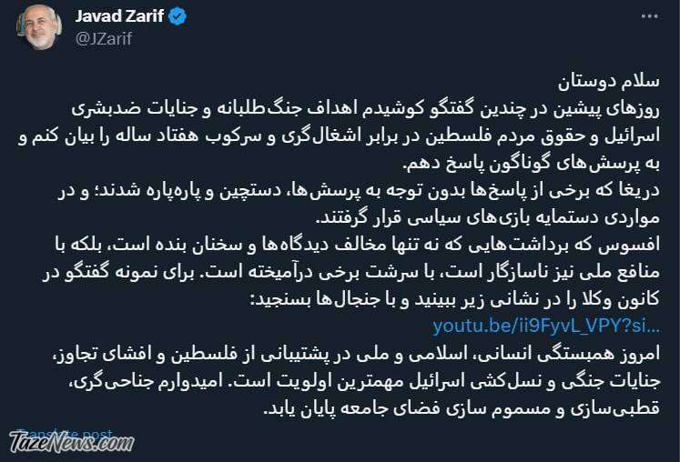 ظریف جواب حملات را داد: پاسخ‌هایم دستچین و پاره‌پاره شدند +عکس