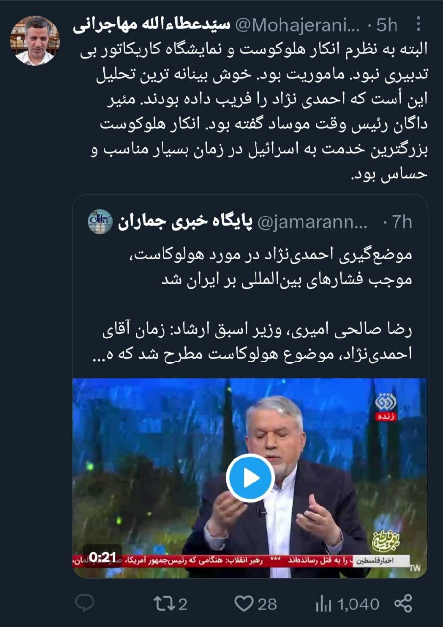 خدمت بزرگ احمدینژاد به صهیونیستها! +عکس خدمت بزرگ احمدینژاد به صهیونیستها! +عکس