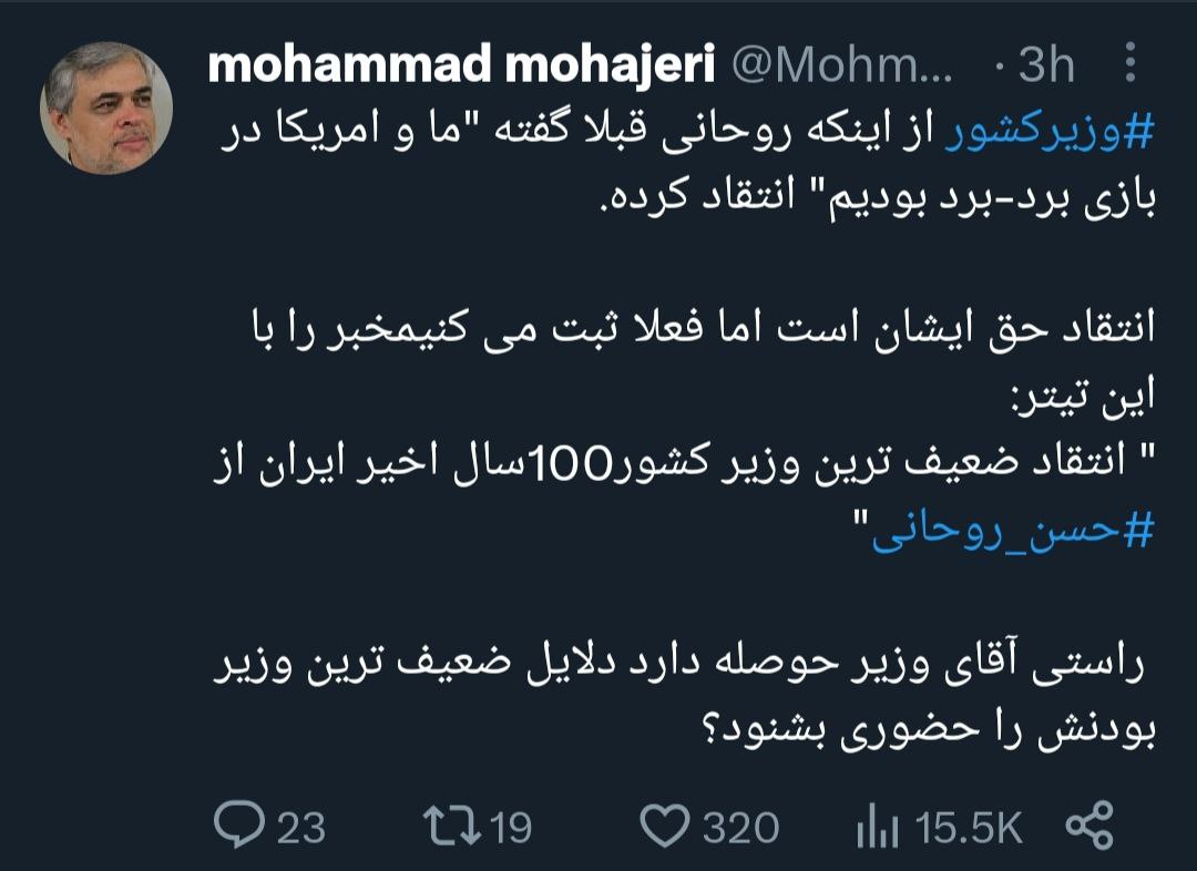 مهاجری به وزیر کشور: حوصله دارید دلایل بی‌کفایتی خود را بشنوید؟ +عکس