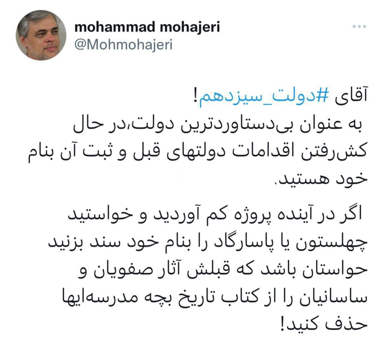 کنایه سنگین فعال اصولگرا به رئیسی بعد از افتتاح طرح‌های دولت روحانی