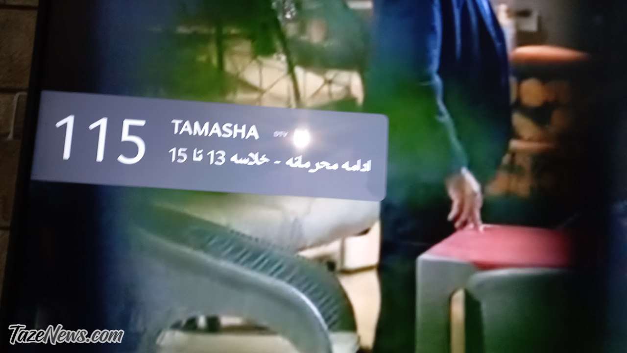 بی‌سوادی صداوسیما به روایت تصویر!