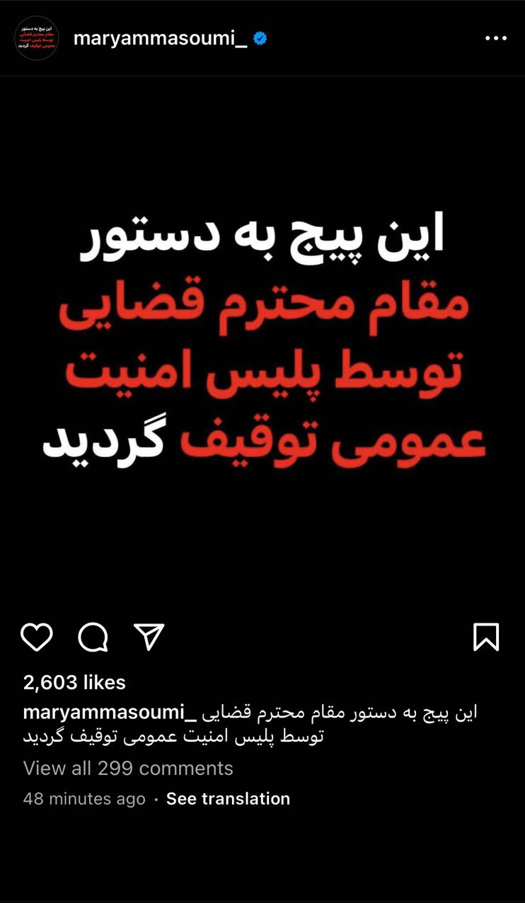 توقیف اینستاگرام بازیگر مشهور زن +عکس